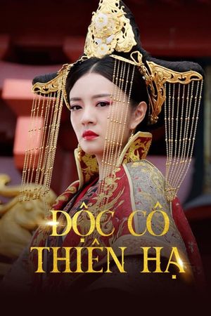 Độc Cô Thiên Hạ