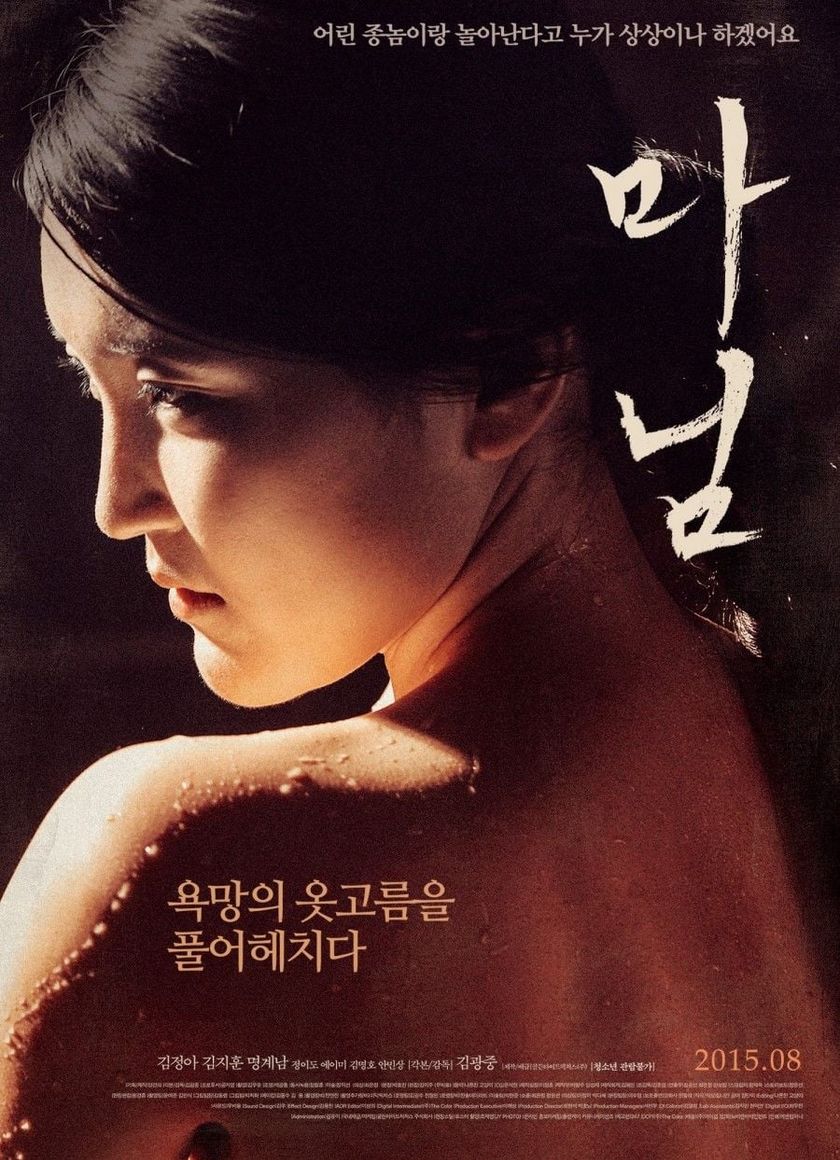 Cô Chủ Và Chàng Hầu