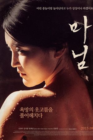 Cô Chủ Và Chàng Hầu