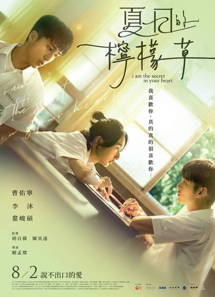 Cỏ Chanh Ngày Hè