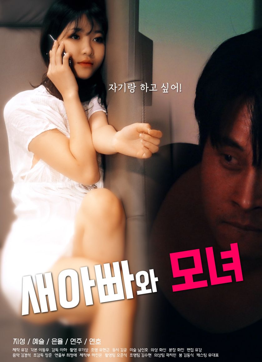 Cô Con Gái Riêng Xinh Đẹp Và Bố Dượng Dâm Đãng