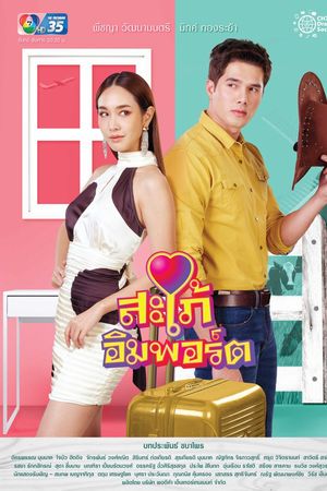 Cô Dâu Nhập Khẩu