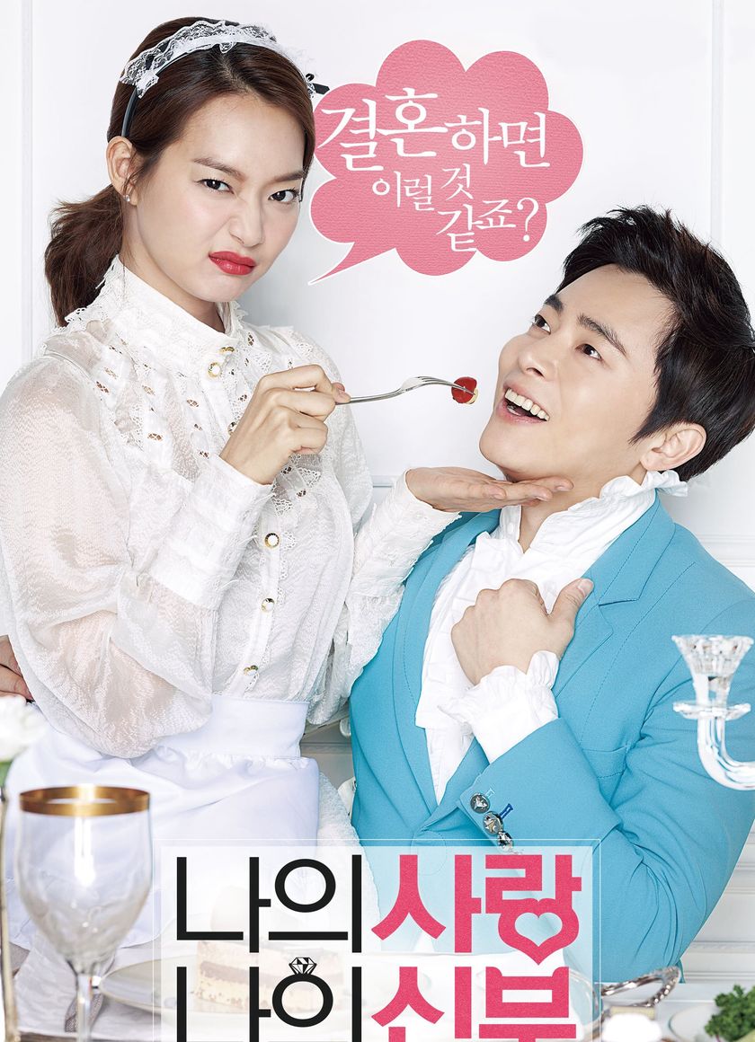 Cô Dâu Nổi Loạn