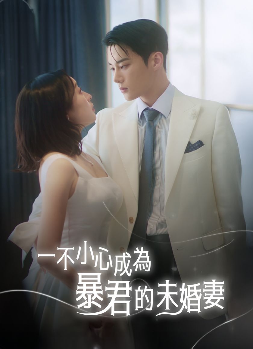 Cô Dâu Tương Lai Của Bạo Quân