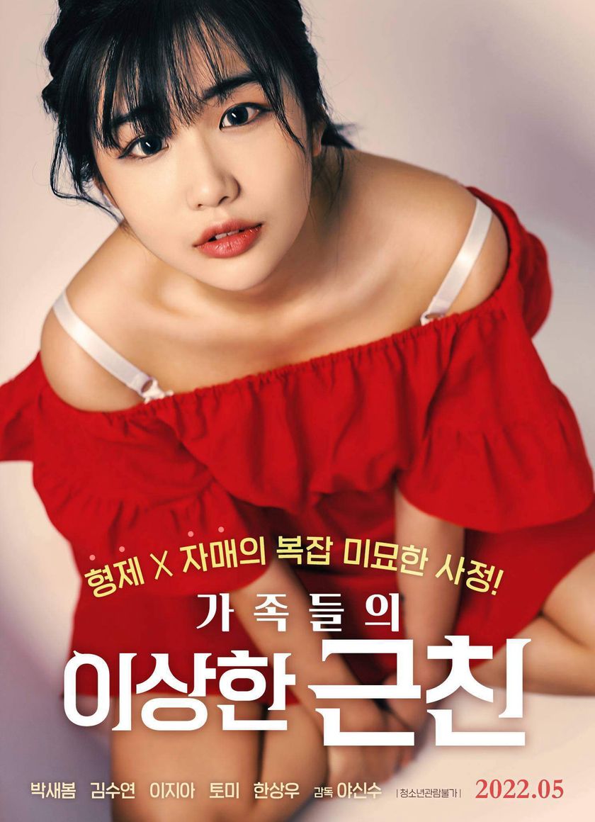 Cô Em Gái Đảm Đang