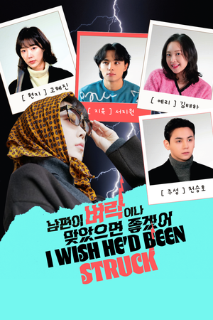 Ước Gì Anh Ta Bị Sét Đánh