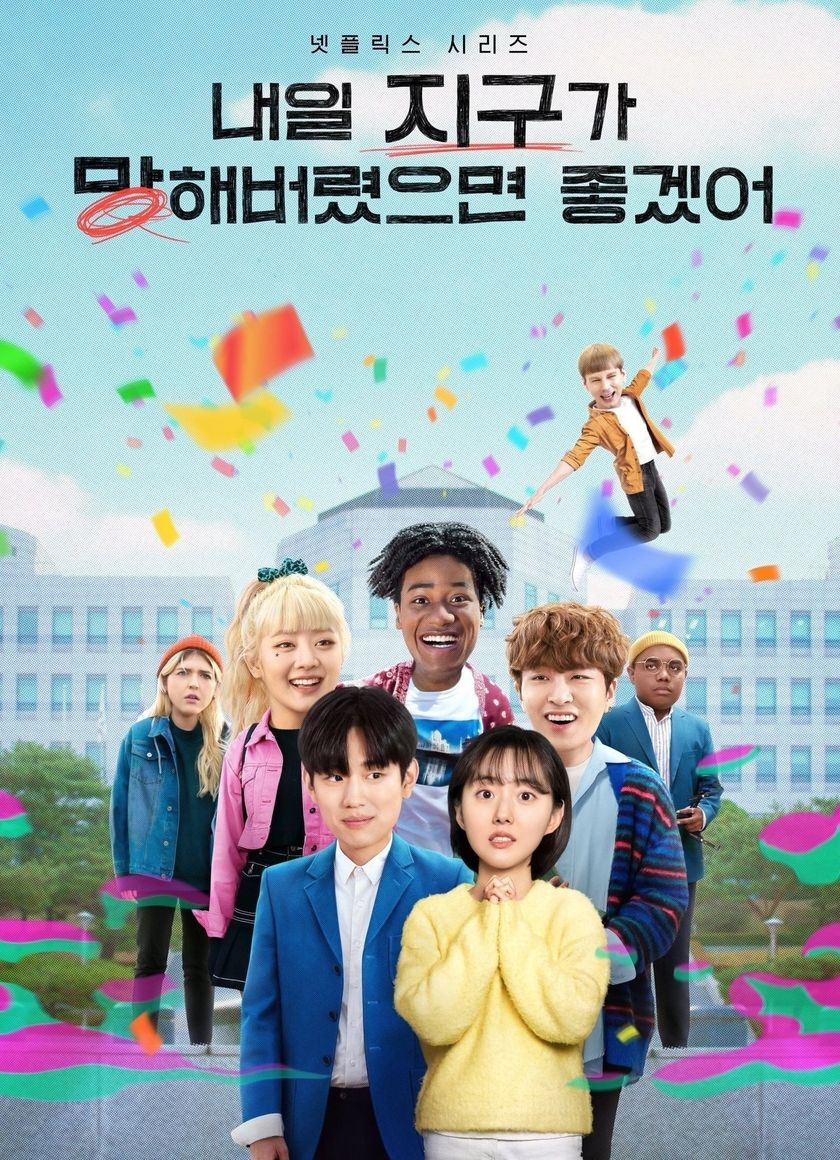 Ước Gì Ngày Mai Tận Thế