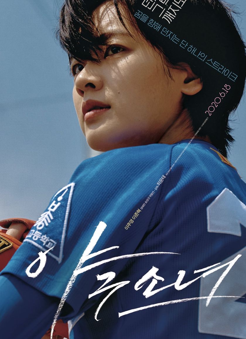 Cô Gái Bóng Chày