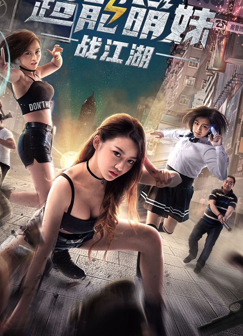 Cô Gái Dễ Thương Quyết Chiến Giang Hồ