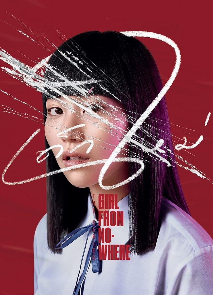 Cô Gái Đến Từ Hư Vô (Phần 1)