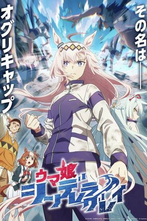 Cô Gái Ngựa Đua: Lọ Lem Xám