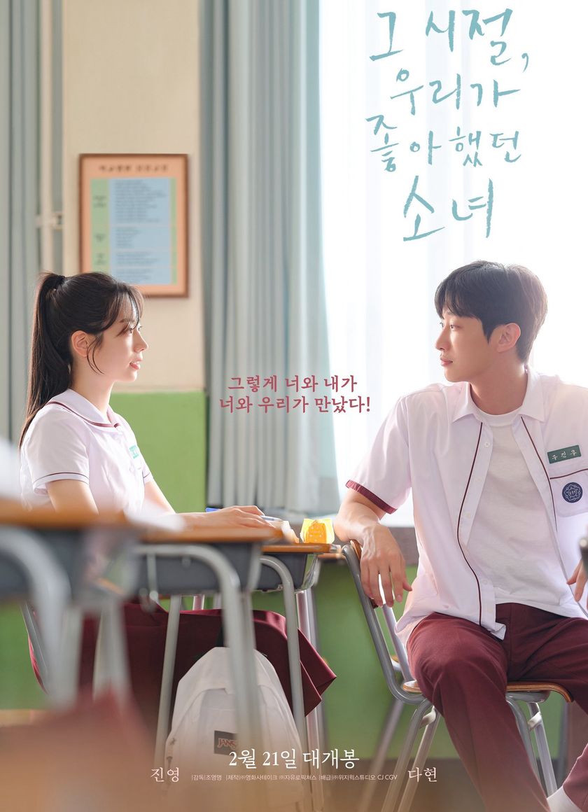 Cô Gái Năm Ấy Chúng Ta Cùng Theo Đuổi