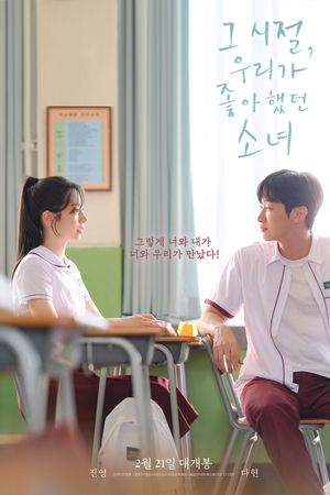 Cô Gái Năm Ấy Chúng Ta Cùng Theo Đuổi