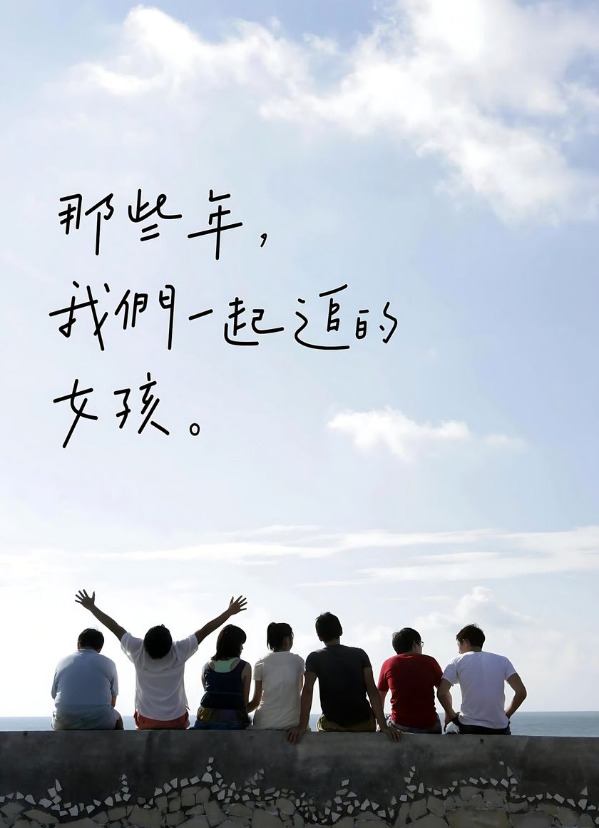 Cô Gái Năm Ấy Chúng Ta Cùng Theo Đuổi