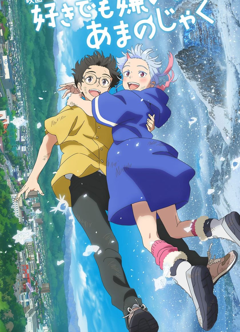 Cô Gái Oni Của Tôi