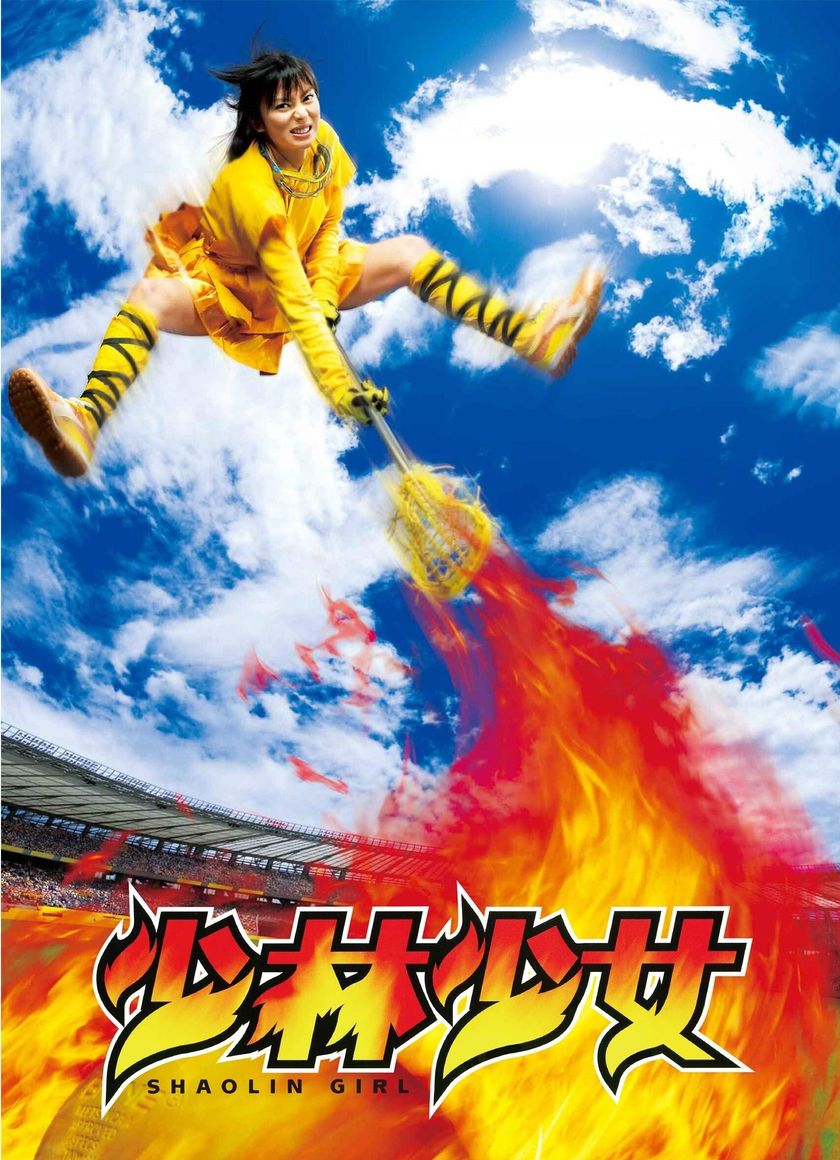 Cô Gái Thiếu Lâm