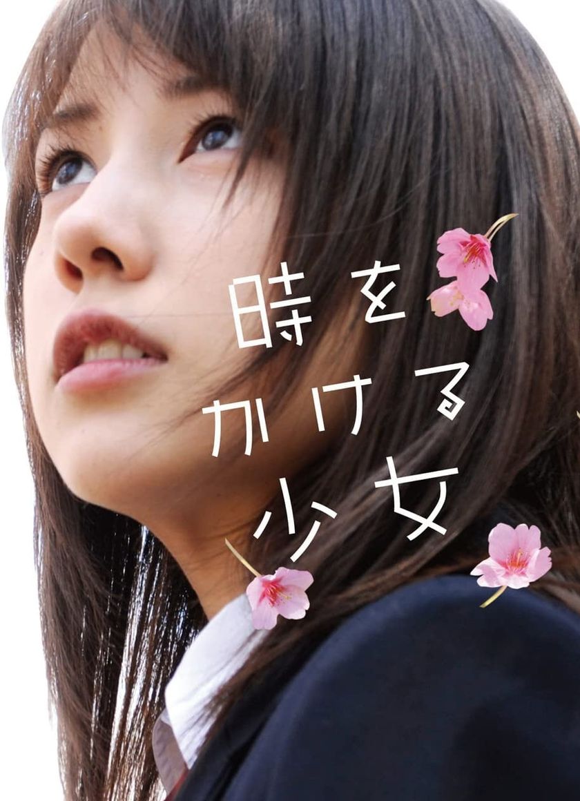 Cô Gái Vượt Thời Gian