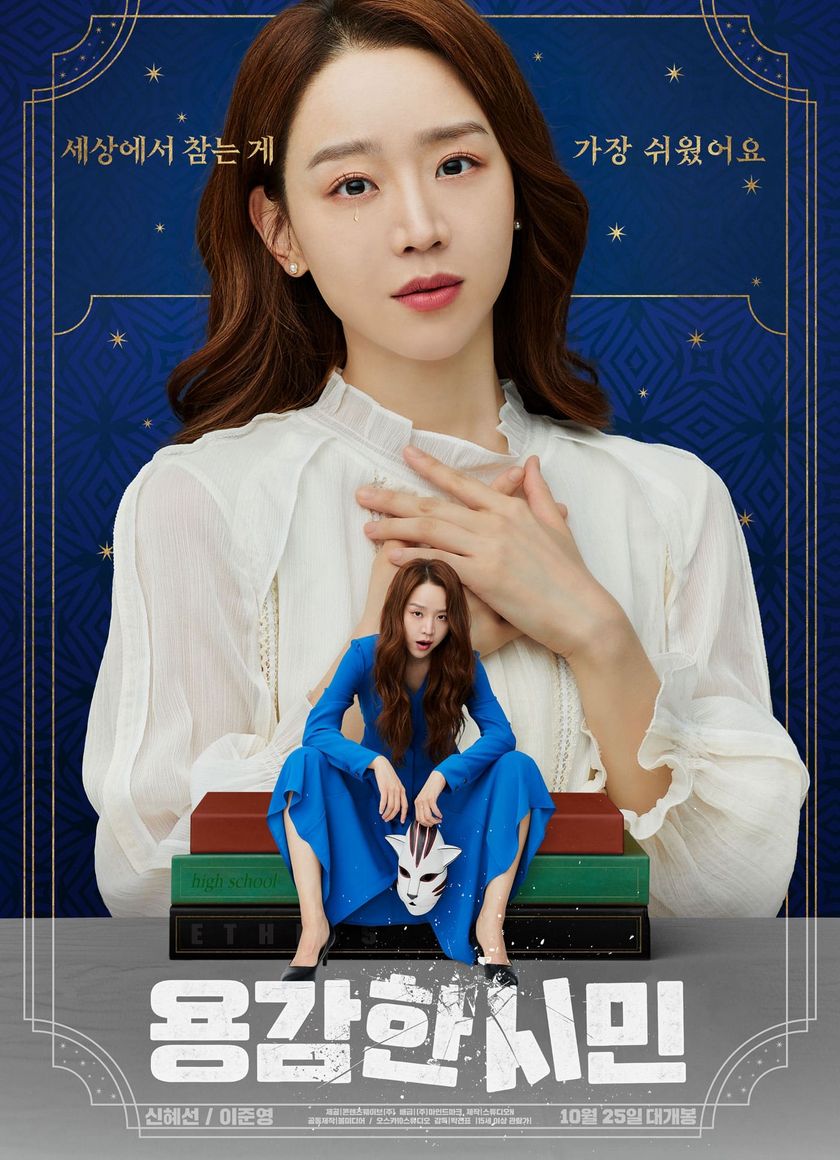 Cô Giáo Em Là Số Một