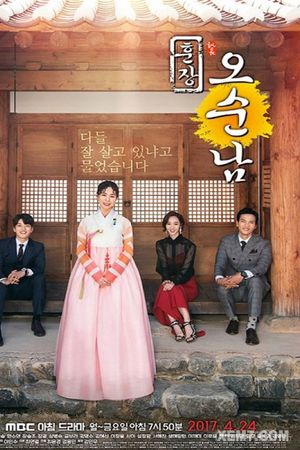 Cô Giáo Ô Sun Nam