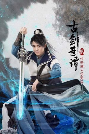 Cổ Kiếm Kỳ Đàm 2