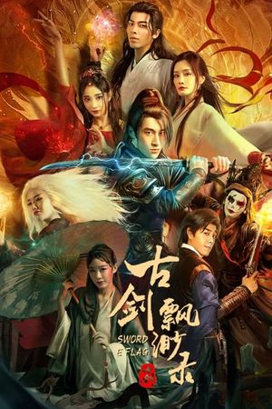 Cổ Kiếm Phiêu Diêu Lục