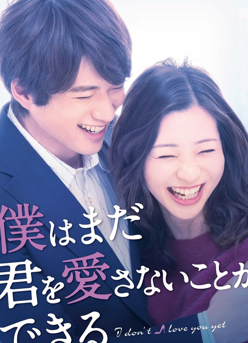 Có Lẽ Anh Không Thể Yêu Em