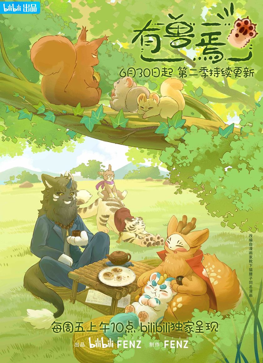 Có Linh Thú (Phần 2)