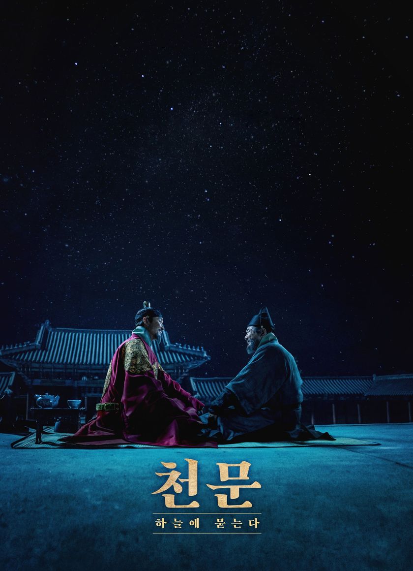 Ước Mơ Bị Cấm Đoán