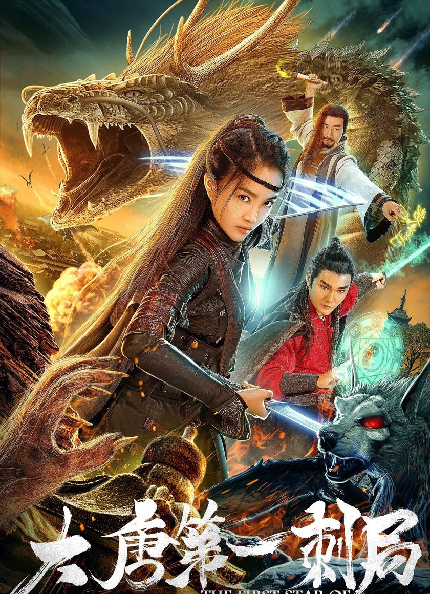 Cú đâm đầu tiên của nhà Đường