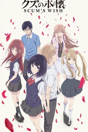 Ước muốn của kẻ cặn bã