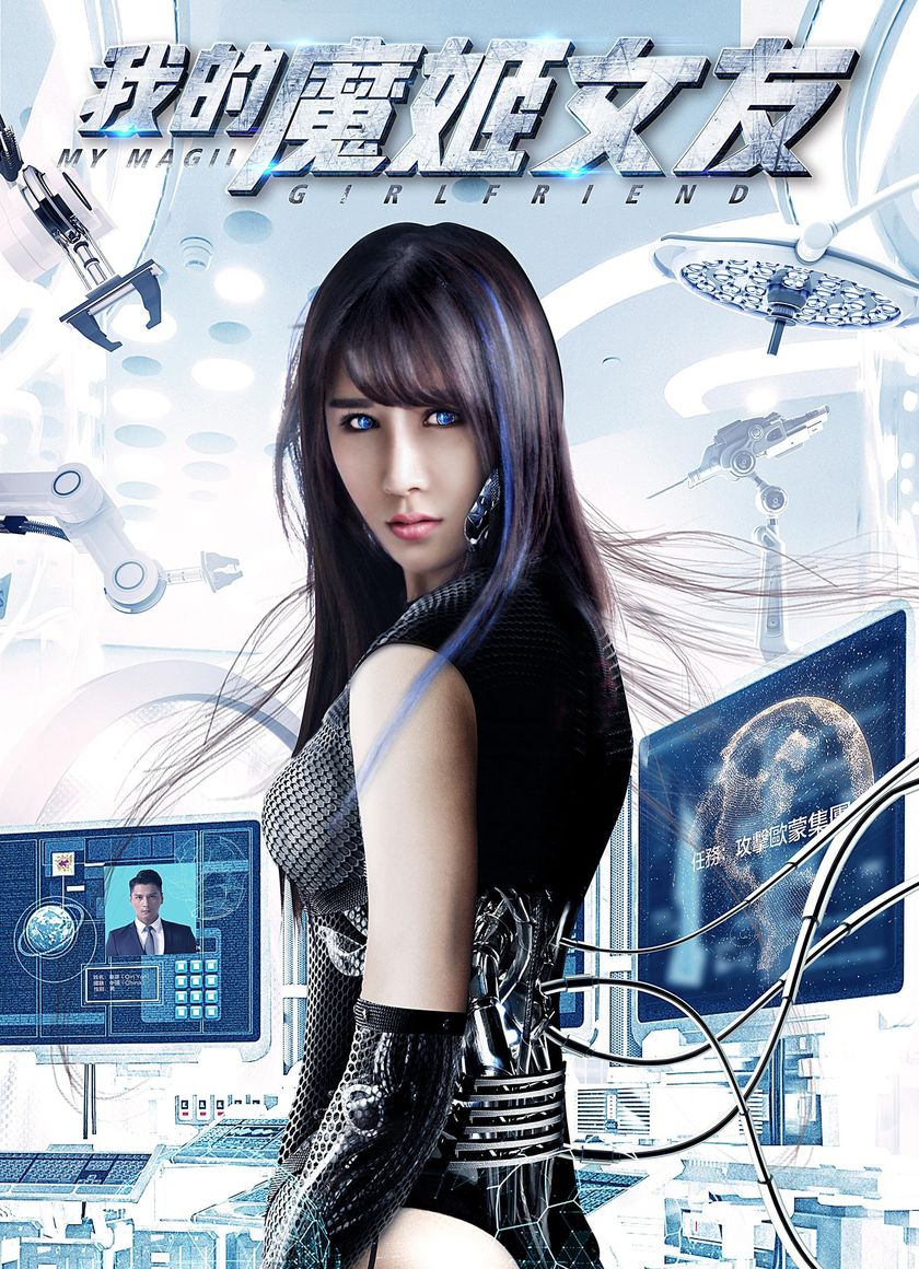 Cô Người Yêu Ả Đào Ma Nữ Của Tôi