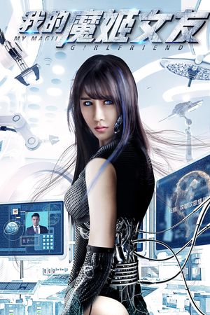 Cô Người Yêu Ả Đào Ma Nữ Của Tôi