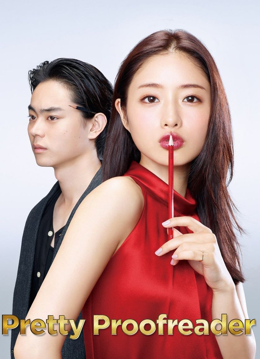 Cô Nàng Kiểm Duyệt Kono Etsuko (Jimi ni Sugoi! Koetsu Girl: Kouno Etsuko)