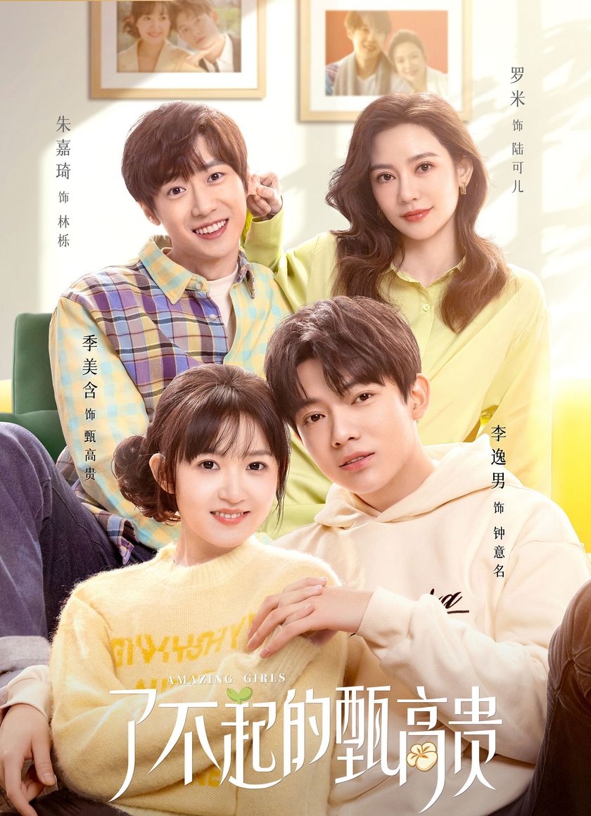 Cô Nàng Lợi Hại Chân Cao Quý