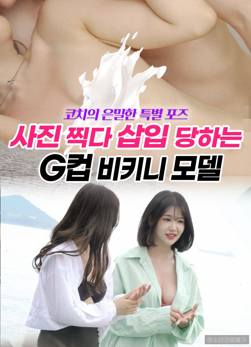 Cô Nàng Mẫu Ảnh Ngực Khủng