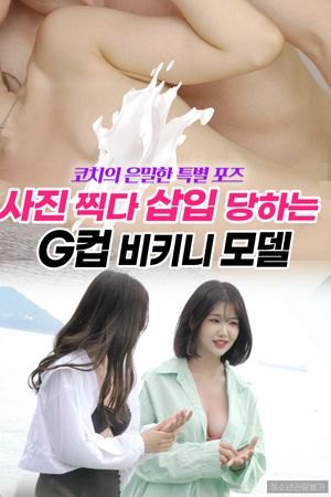 Cô Nàng Mẫu Ảnh Ngực Khủng