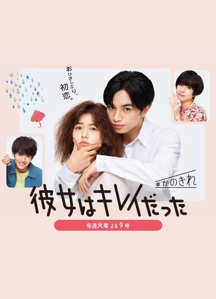 Cô Nàng Xinh Đẹp (Bản Nhật)