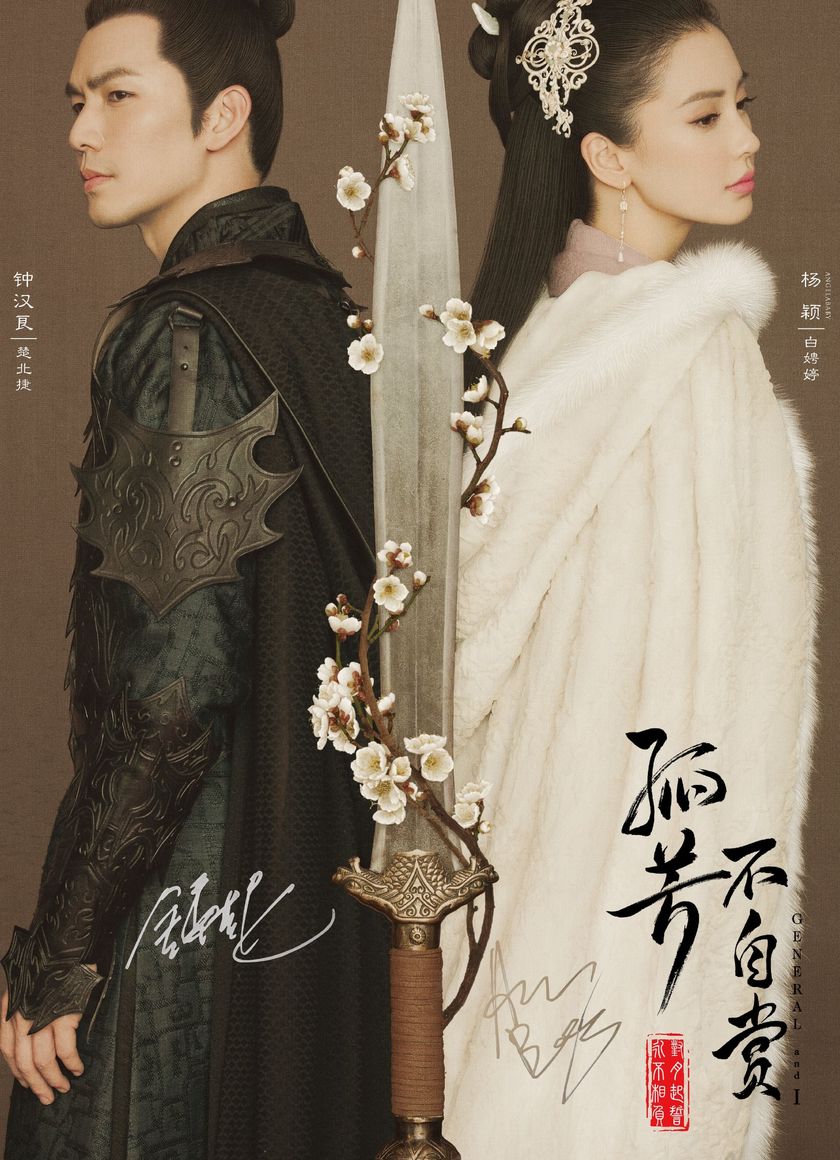 Cô Phương Bất Tự Thưởng