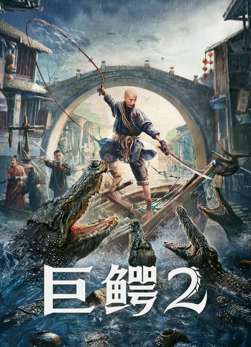 Cá Sấu Khổng Lồ 2