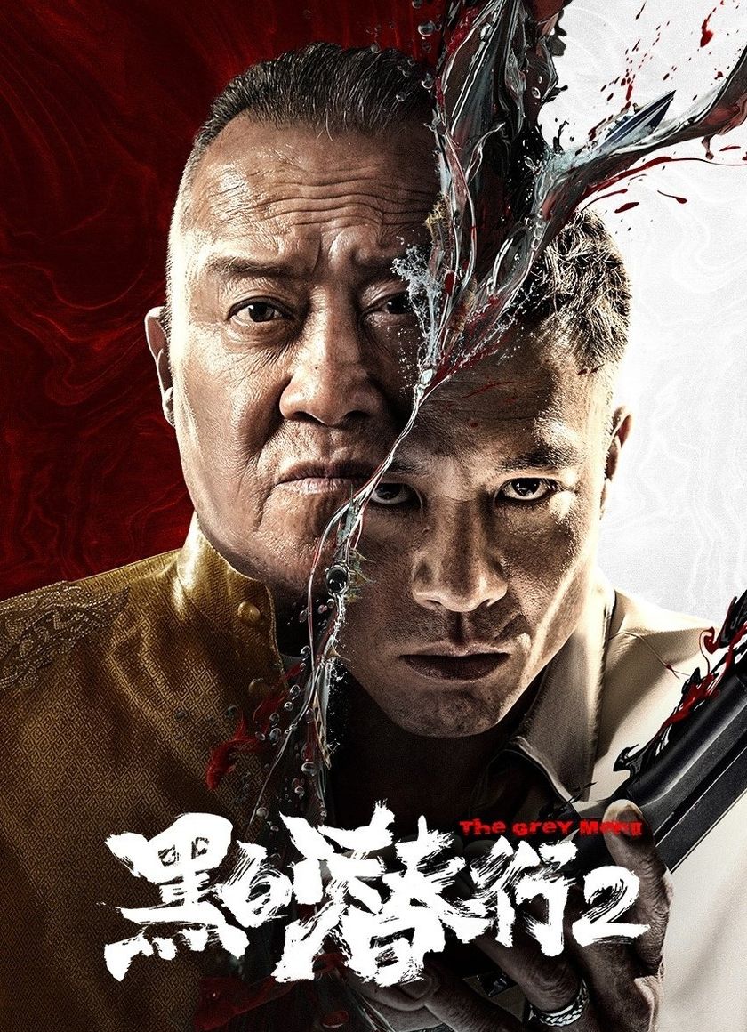 Đặc Vụ Vô Hình 2