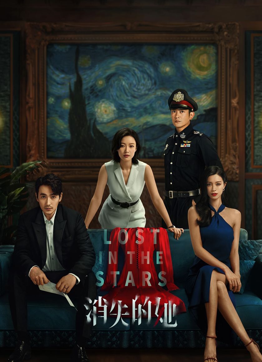 Cô Ấy Mất Tích