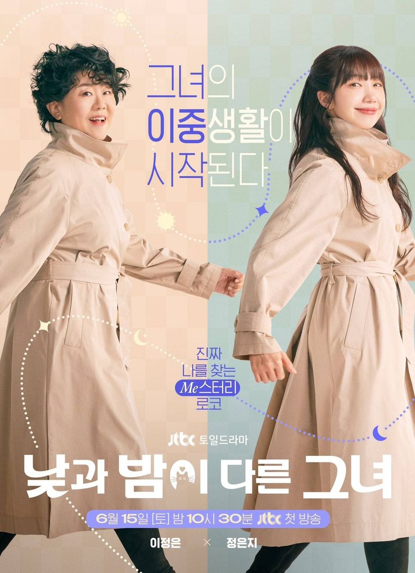 Cô Ấy, Ngày Và Đêm