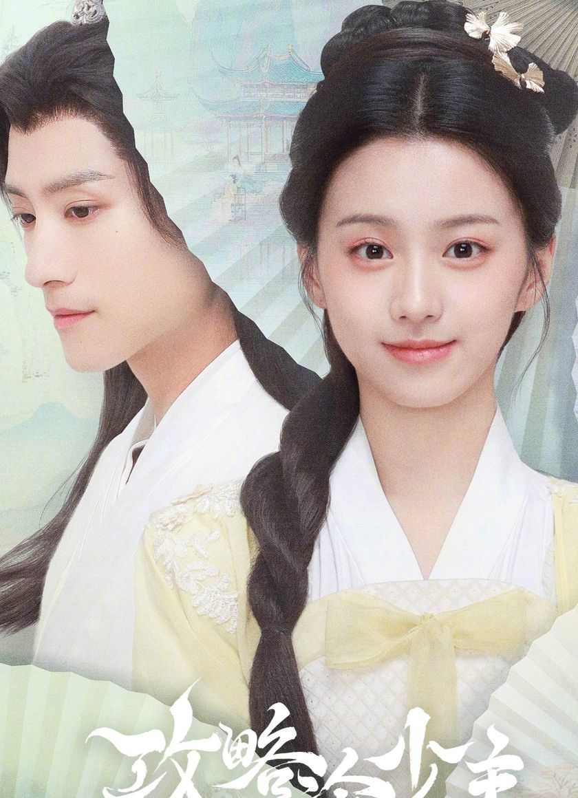 Cưa Cẩm Thiếu Chủ Lạnh Lùng