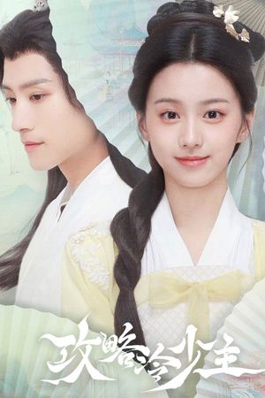 Cưa Cẩm Thiếu Chủ Lạnh Lùng