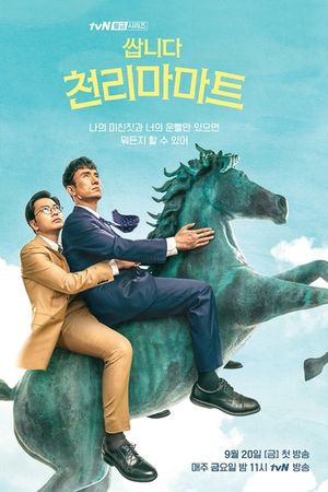 Cửa Hàng Tiện Lợi Cheonrima