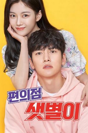 Cửa Hàng Tiện Lợi Saet Byul