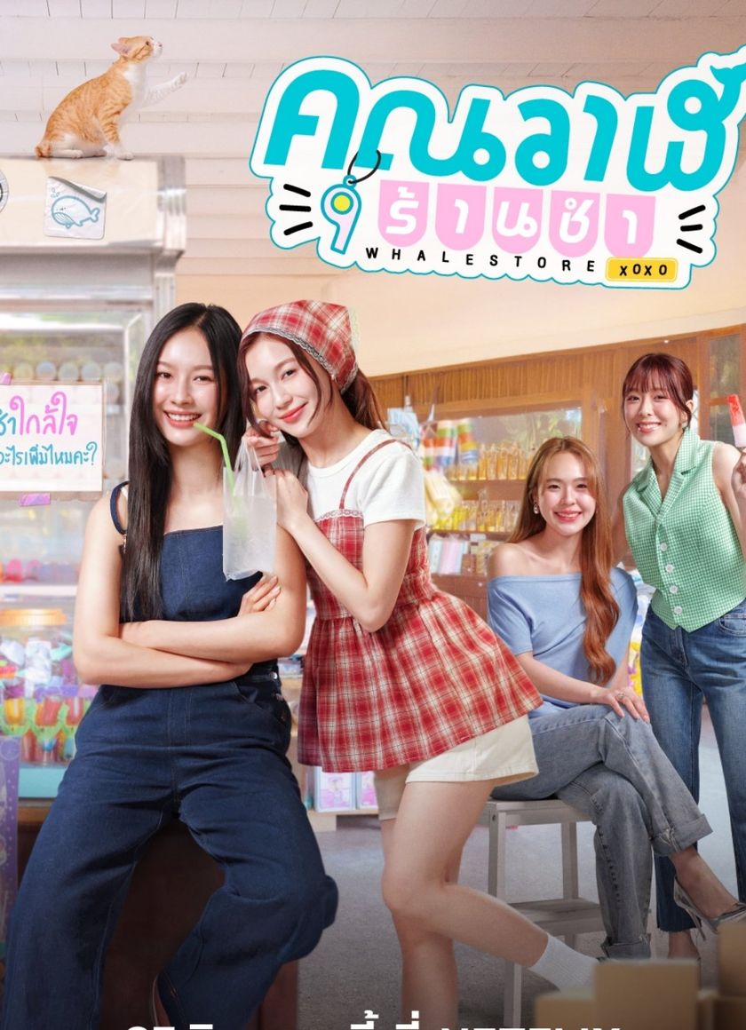 Cửa Hàng Tạp Hóa Cá Voi