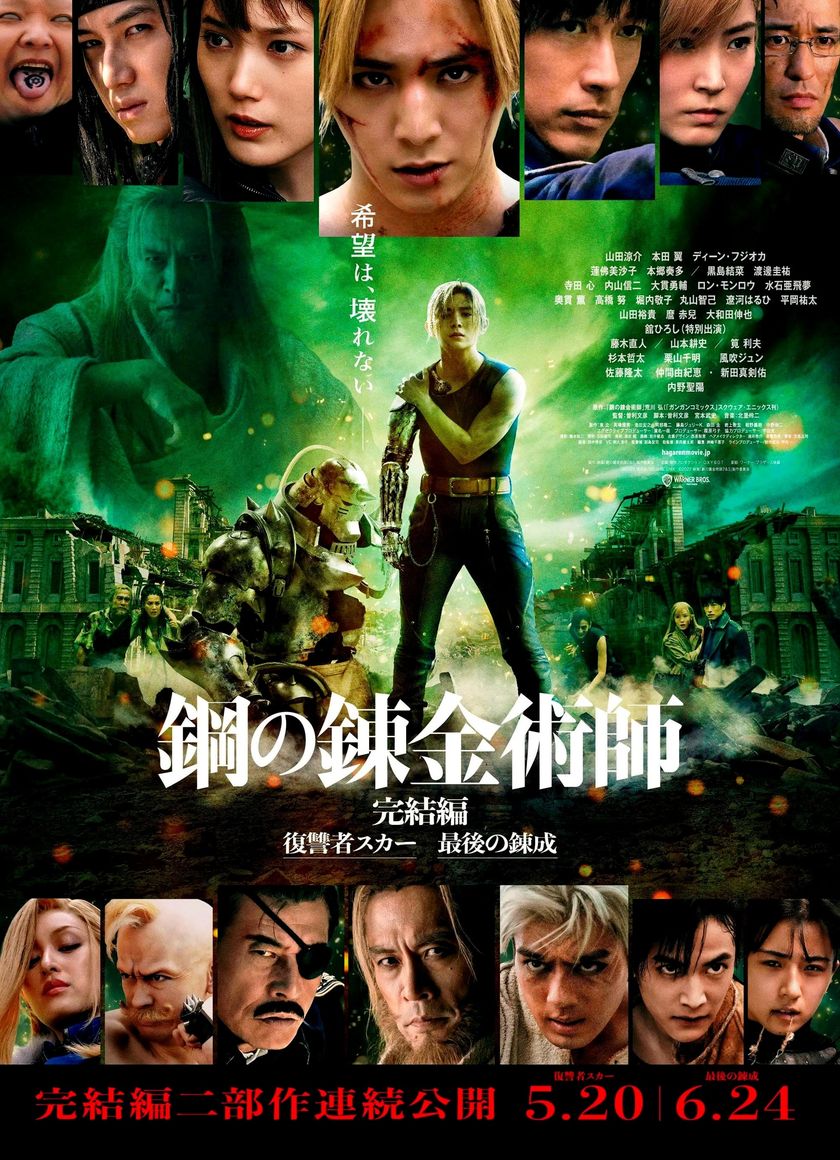 Cang Giả Kim Thuật Sư: Chuyển Hóa Cuối Cùng