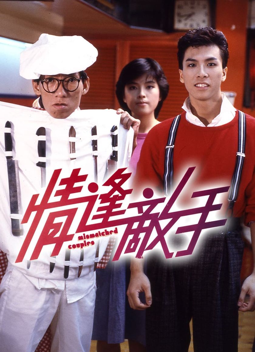 Các Cặp Đôi Không Khớp