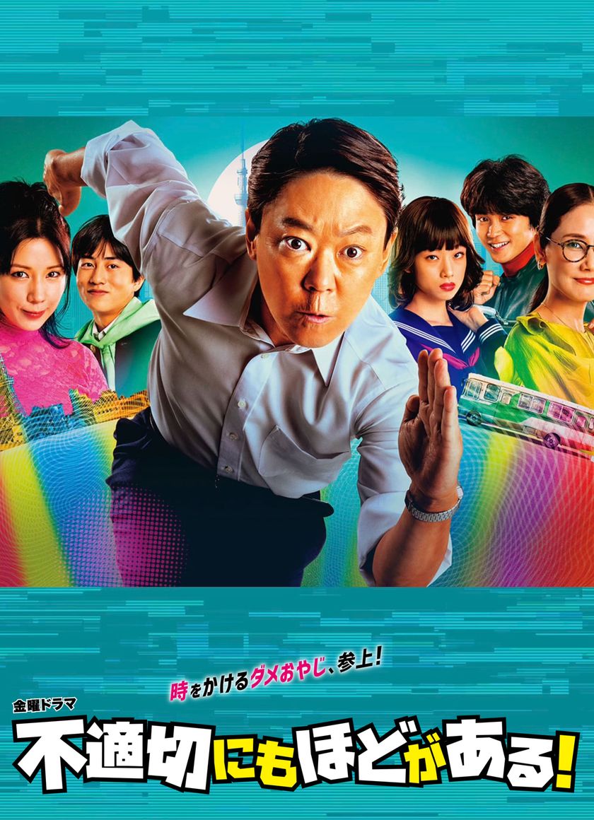 Cực Kỳ Kỳ Cục